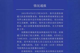 奇才主帅：球队在身体和精神上展现出了坚韧 不管怎样我们赢球了